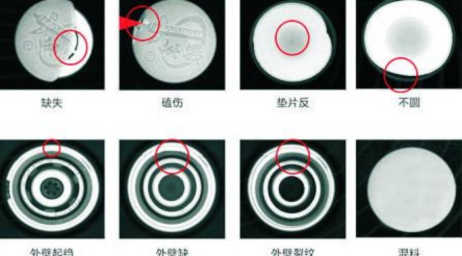 精密注塑件表面缺陷檢測(cè)視覺 瓶蓋機(jī)器視覺缺陷檢測(cè)方案